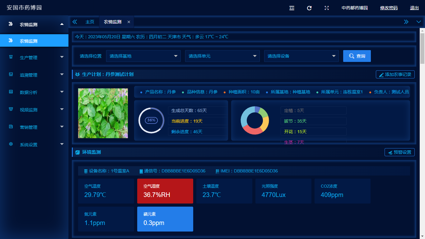 设施乐鱼官方网站-乐鱼leyu(中国)管理系统